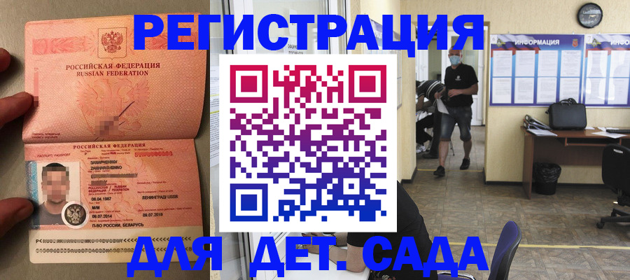прописка иностранных граждан в Кинеле