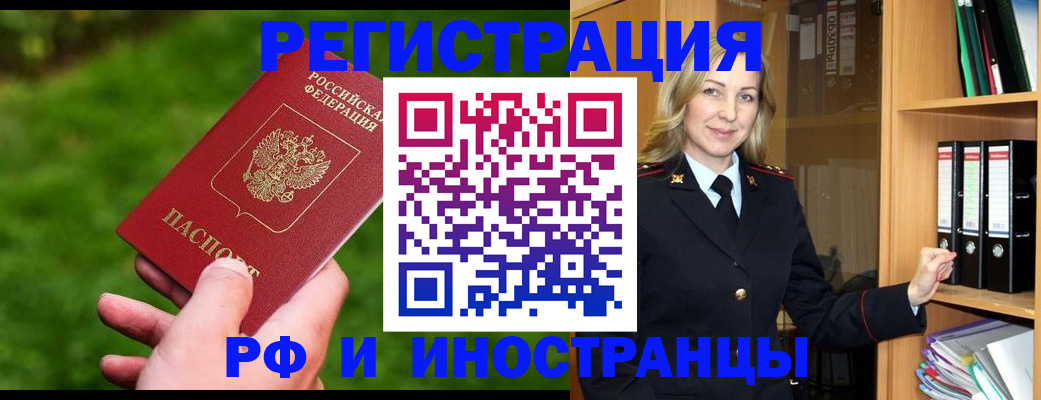 прописка ребенка в Кинеле