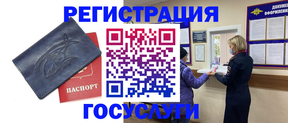 регистрация для школы в Кинеле