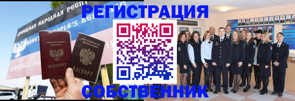 прописка в Кинеле